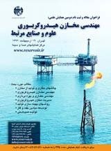 بررسی نتایج پارامترهای اسیدکاری در یکی از میادین جنوب غربی ایران به کمک نرم افزارStimCADE