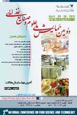 بررسی رابطه ی بین نوآوری، پیشگامی و ریسک پذیری با عملکرد سازمانی (مورد مطالعه: صنعت مواد غذائی در استان اصفهان)