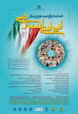 آموزش دوزبانه و دو فرهنگی در ایران: فرصت یا تهدیدی برای امنیت و انسجام اجتماعی؟