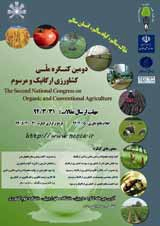تحلیلی بر چالش های یش روی کشاورزی ارگانیک در ایران