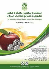 اثر پوشش خوراکی و روش های خشک کردن بر خصوصیات فیزیکی و ترمودینامیکی سیب