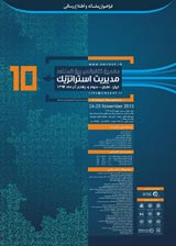 بررسی تاثیر استراتژی تمرکز بر عملکرد شرکت های کوچک و متوسط (مطالعه موردی: شهرک های صنعتی استان خوزستان)