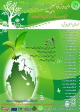 فرآیند تصفیه پساب صنعتی، مطالعه موردی: پساب پالایشگاه نفت کرمانشاه