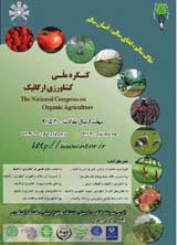 نقش کشاورزی ارگانیک درپایداری منابع طبیعی باتاکیدبرحفظ خاک