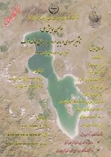 کلید حل بحران دریاچه ارومیه درون ریشه آن است (نگاهی به ضرورت اجرای طرح توانمندسازی ساکنان حاشیه دریاچه ارومیه)