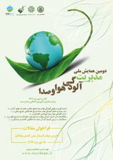 ارائه یک مدل MCDM برای آلودگی هوا در شهر تهران