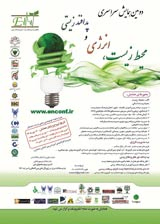بررسی و ارزیابی وضعیت کمی و کیفی آب های زیرزمینی در محدوده مطالعاتی نجف آباد اصفهان