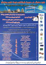 تحلیل موانع مهم توسعه ی گردشگری در روستاهای شهرستان آبدانان استان ایلام
