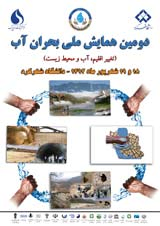 نگاهی به استحصال آب در استان خوزستان