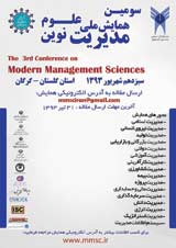 بررسی رابطه بین هوش هیجانی و مدیریت استرس کارکنان سازمان تأمین اجتماعی کرمانشاه