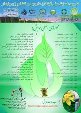 ارزیابی خصوصیات فیزیوشیمیایی و آنتی اکسیدانی در بیست رقم انار ایران(Punica granatum)