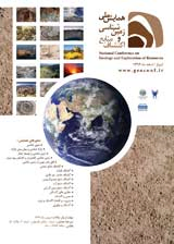بررسی زمین شناسی بلوچستان