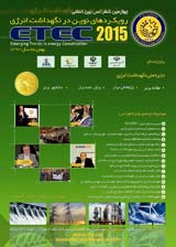 سنجش عوامل موثر بر کارایی انرژی و ارزیابی کشش بین انرژی در صنایع منتخب ایران