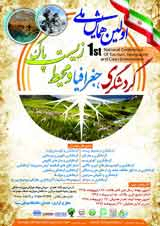 ارزیابی اقلیم آسایش گردشگری منطقه حفاظت شده باغ شادی استان یزد با استفاده از TCI و سیستم اطلاعات جغرافیایی