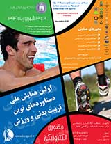 فساد اداری در سازمان های ورزشی: عوامل موثر بر پیدایش،گسترش و راه های کنترل ان (مورد مطالعه:ادارات ورزش و جوانان استان کردستان)