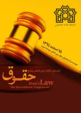 مطالعه تطبیقی امضای الکترونیکی در حقوق ایران، مقررات آنسیترال و حقوق فرانسه