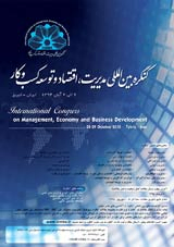 رویکردی جامع به ساختار بخش های خدماتی در ایران (گامی به سوی استانداردسازی خدمات)