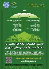 چشم انداز کشاورزی تلفیقی در مرکز تحقیقات حفاظت خاک، آب و محصولات دیم کوهین (دانشگاه تهران)