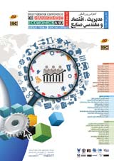 بررسی رابطه بین عوامل اجتماعی با تعهد اجتماعی کارکنان شهرداریهای جنوب استانآذربایجان غربی