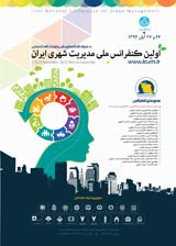 نقش گردشگری شهری در توسعه پایدار شهر چابهار