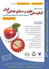 مروری بر مطالعات انجام شده بر روی میزان باقی مانده آفت کشها در میوه ها و سبزیجات در ایران