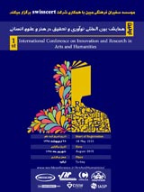 نوآوری در هنر خاتم کاری دوره صفوی و قاجار