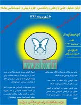 بررسی رابطه کیفیت محیط دانشگاه و عملکرد تحصیلی دانشجو معلمان دانشگاه فرهنگیان فارس