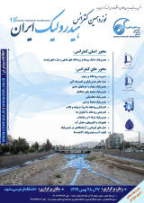 برآورد سهم آبهای زیرزمینی در توسعه کشاورزی استان یزد