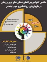 تاثیر مدیریت دانش بر عملکرد معلمان دوره ابتدایی مدارس شهر شیراز