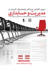 ارائه یک چارچوب پیشنهادی به منظور رتبه بندی امور شرکت توزیع نیروی برق شیراز با استفاده از تکنیک تاکسونومی عددی