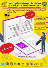 تحلیل محتوای کتابهای فارسی مقطع ابتدایی بر اساس شاخص تشخیص سطح خوانایی مک لافلین