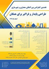 تبیین عوامل موثر تکریم ارباب رجوع بر طراحی ساختمان های خدمات عمومی شهری (مطالعه ی موردی: ساختمان شهرداری منطقه ی ۱۰ شهر شیراز)
