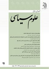 توسعه ی انسانی و دلالت های سیاسی آن در ساحت حکم رانی (با تطبیق بر جمهوری اسلامی ایران)