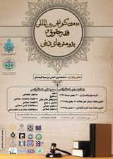 بررسی طبقات ارث و وصیت در فقه و حقوق موضوعه ایران
