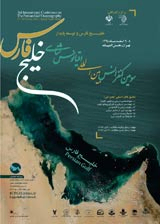 امنیت تجارت دریایی در خلیج فارس و تاثیر آن بر منافع و اهداف قدرتهای منطقه ای و فرامنطقه ای