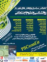 اثربخشی آموزش راهبردهای شناختی و فراشناختی بر انگیزش تحصیلی دانش آموزان دوره متوسطه اصفهان سال تحصیلی 93-94