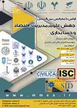بررسی رابطه مدیریت ارتباط با مشتری و رفتار کارکنان در شهرداری مشهد