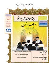 بررسی تاثیر تهاجم فرهنگی بر سبک زندگی ایرانی اسلامی