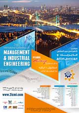مطالعه سودآوری با مدیریت سرمایه در گردش در صنعت فلزات اساسی کشور ایران