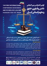 بررسی عملکرد و جایگاه پزشکی قانونی در نظام حقوقی جمهوری اسلامی ایران با توجه به عناصر مطروح آن در قانون مجازات اسلامی