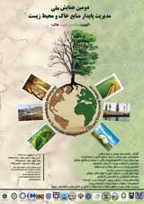کاربرد برنامهریزی کسری در پایداری منابع طبیعی و محیط زیست مطالعه موردی استان کرمان