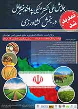 بحران های جاری در بازار کشاورزی ایران