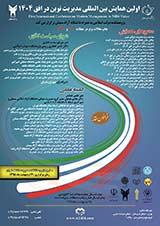 تحلیل ساختار و ارائه ی مدل انگیزشی کارکنان در پژوهشگاه صنعت نفت تهران