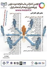 بررسی نرخ ارز و نرخ تورم و تأثیر آن بر بازده سهام شرکت های پذیرفته شده در بورس اوراق بهادار تهران