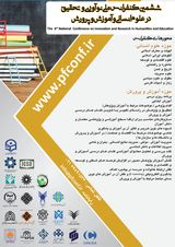 مقایسه و رتبه بندی نرم افزارهای آموزش مجازی در آموزش و پرورش ایران