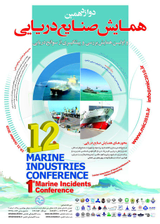 کنترل آلودگی دریایی، ملاحظات مورد نظر و راهبردهای توسعه پایدار در منطقه خلیج فارس
