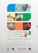 شناسایی و اولویتبندی بازارهای جدید برای محصول زعفران ایران با استفاده از روشهای تصمیمگیری چند معیاره