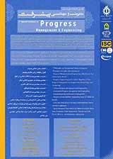 پیشرفت یا توسعه؛ واژهگزینی پیشرفت در الگوی اسلامی ایرانی پیشرفت