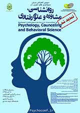 اثربخشی آموزش ذهن اگاهی مبتنی بر کاهش تنیدگی (MBS-R)بر کاهش اضطراب و افسردگی مادران دارای فرزند مبتلا به سرطان