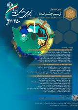 بیانیه گام دوم انقلاب اسلامی در تدوین چشم انداز جمهوری اسلامی ایران ۱۴۵۰